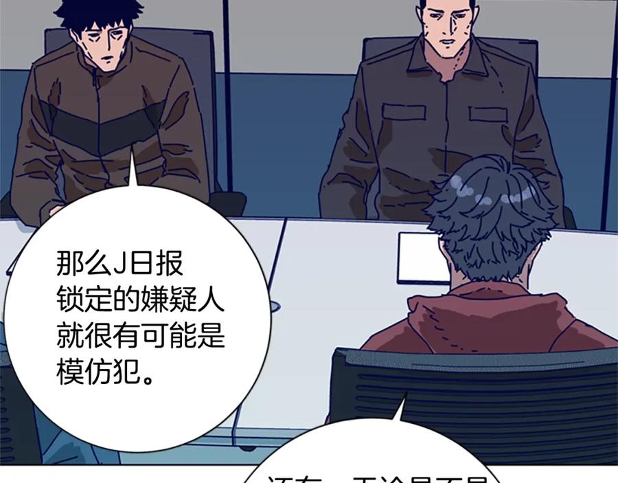 《清道夫K》第88话 第39页