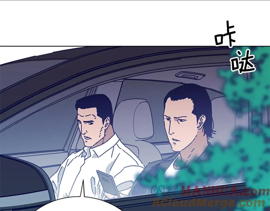 《清道夫K》第88话 第77页