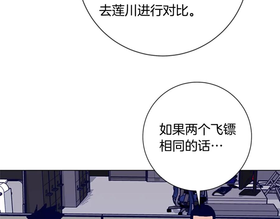 《清道夫K》第88话 第38页