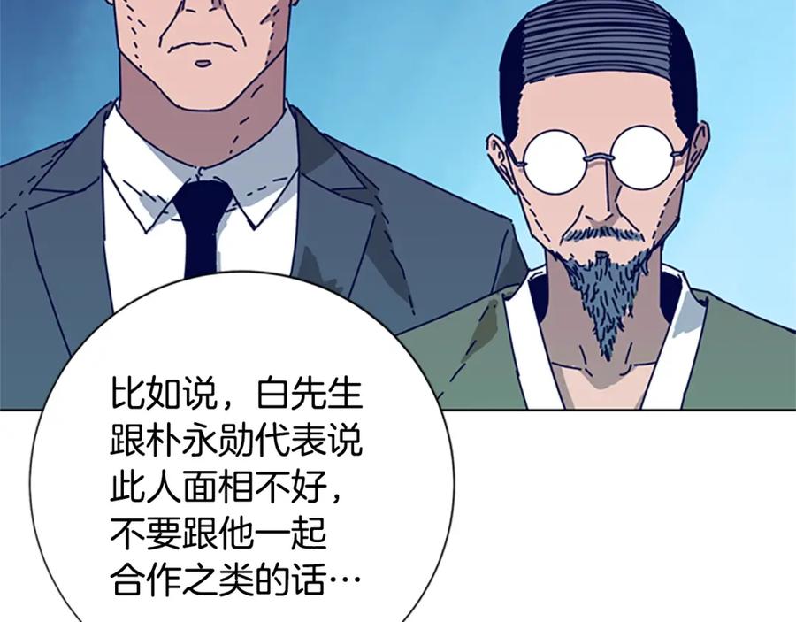 《清道夫K》第88话 第12页