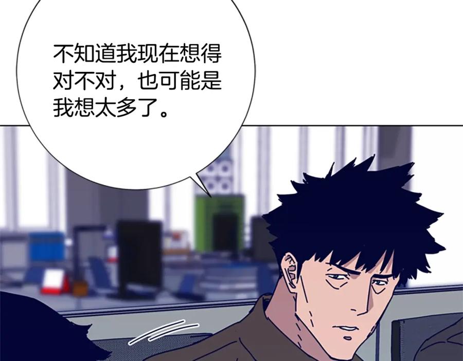 《清道夫K》第88话 第4页