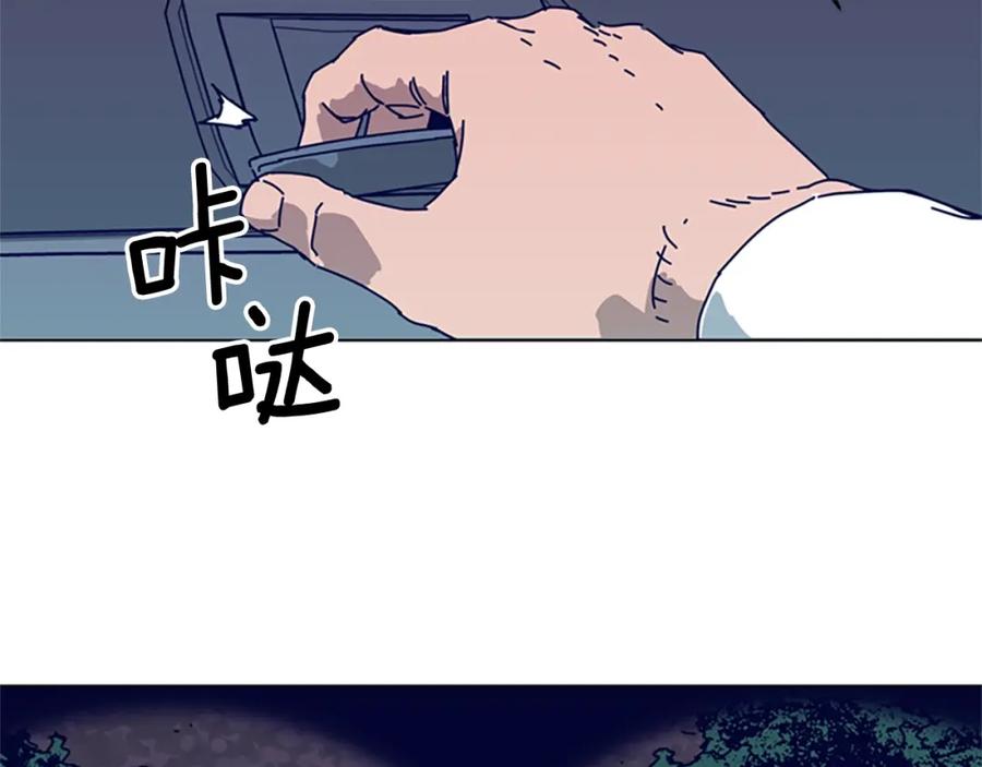 《清道夫K》第88话 第79页