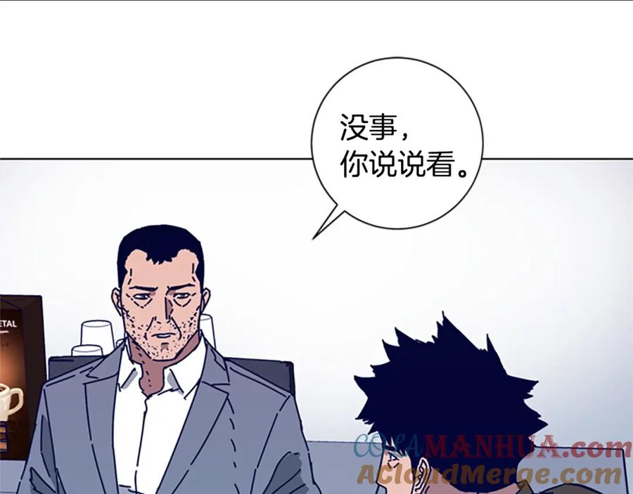 《清道夫K》第88话 第9页