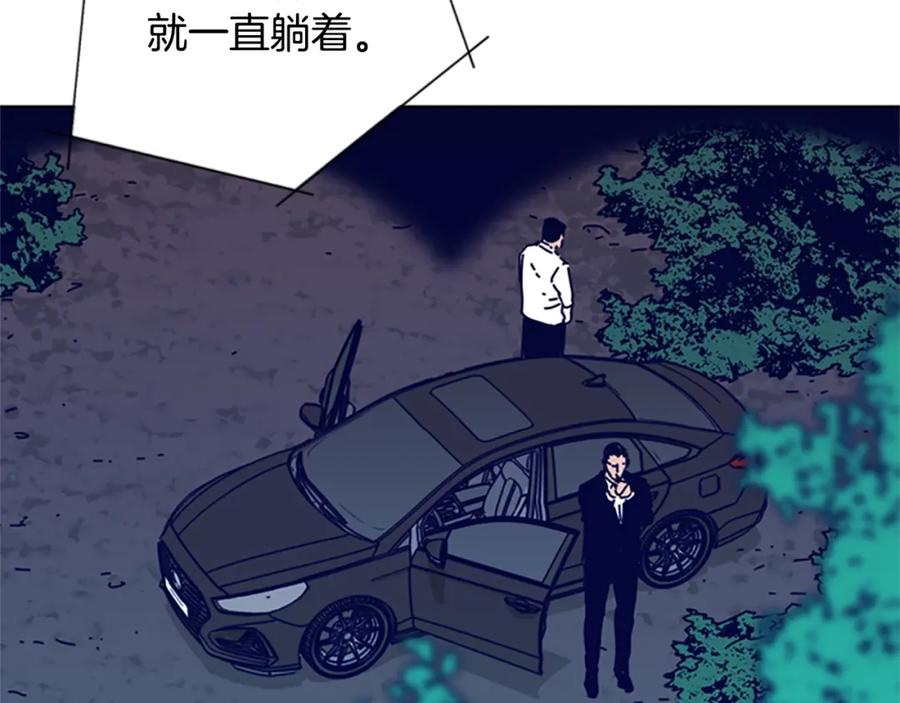 《清道夫K》第88话 第88页