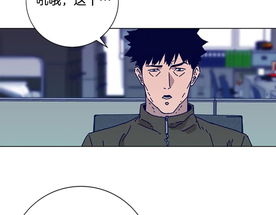 《清道夫K》第88话 第3页