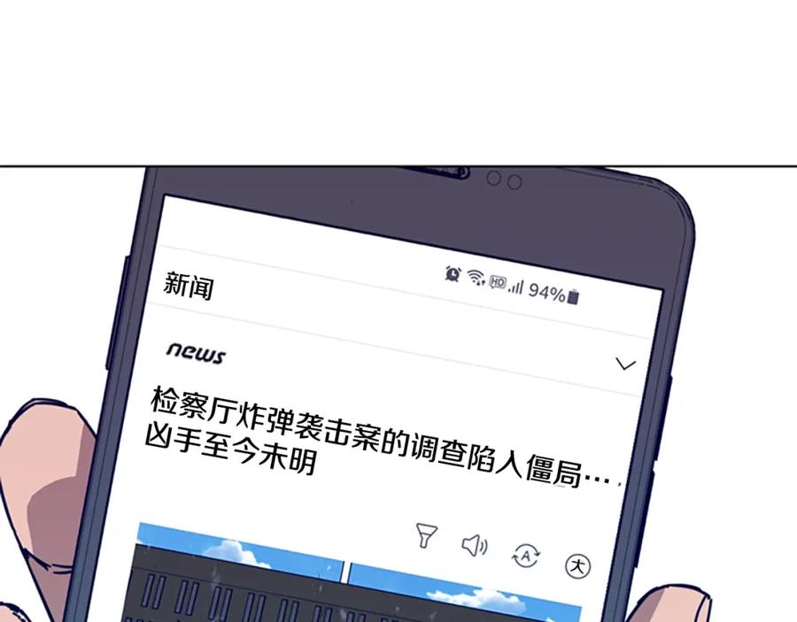 《清道夫K》第88话 第47页