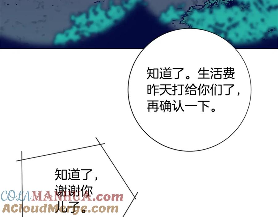 《清道夫K》第88话 第89页
