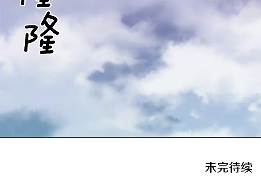 《清道夫K》第88话 第103页