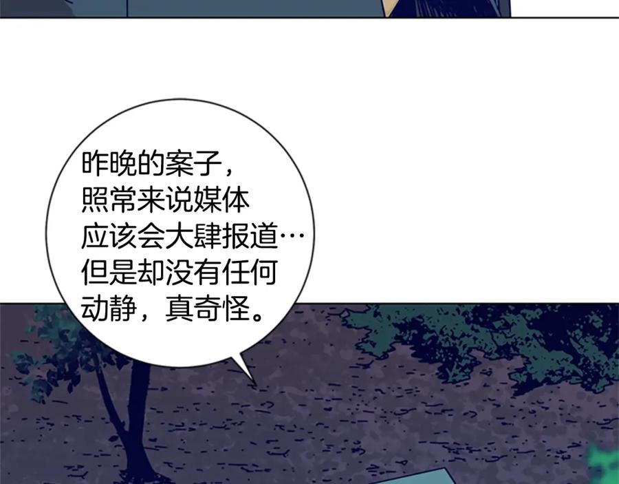 《清道夫K》第88话 第98页