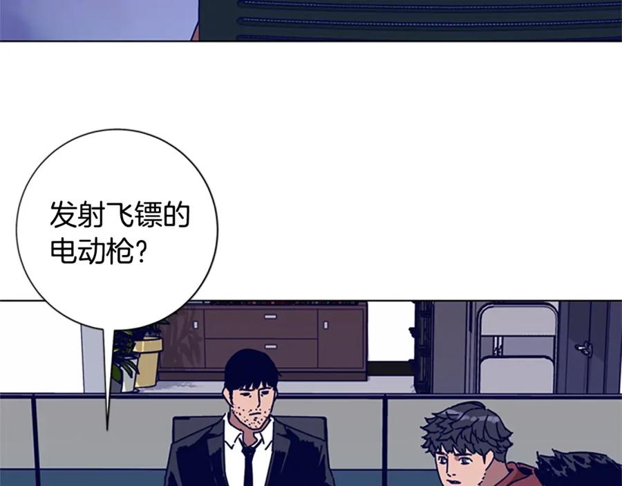 《清道夫K》第88话 第36页