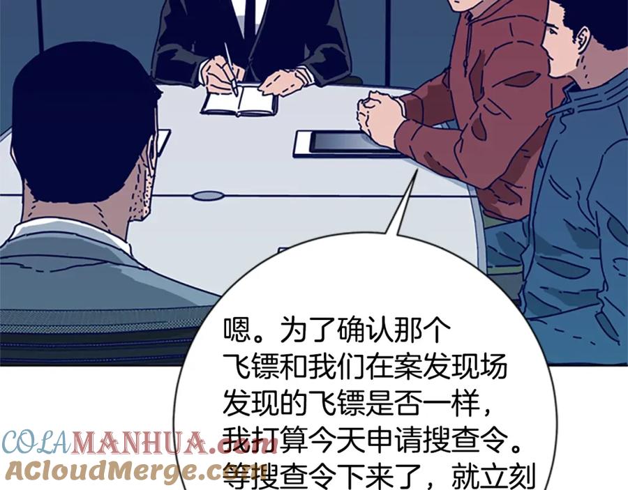 《清道夫K》第88话 第37页