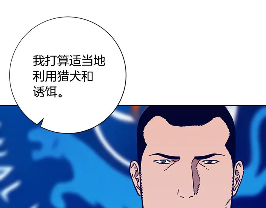 《清道夫K》第89话 猎犬与诱饵 第50页