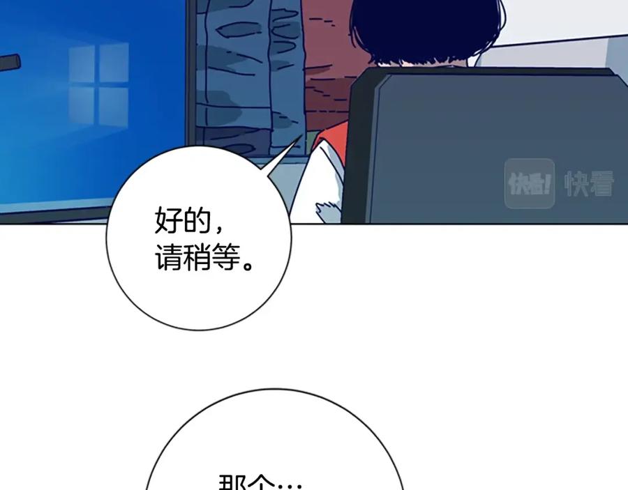 《清道夫K》第89话 猎犬与诱饵 第78页