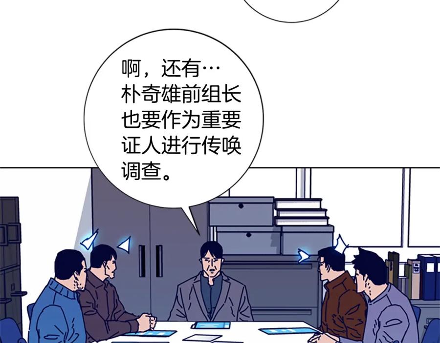 《清道夫K》第89话 猎犬与诱饵 第31页