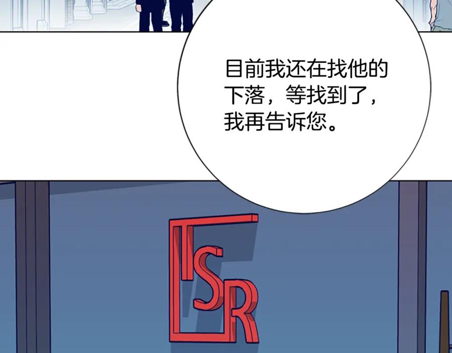 《清道夫K》第89话 猎犬与诱饵 第72页