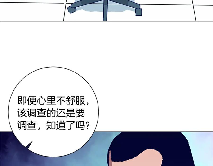 《清道夫K》第89话 猎犬与诱饵 第35页