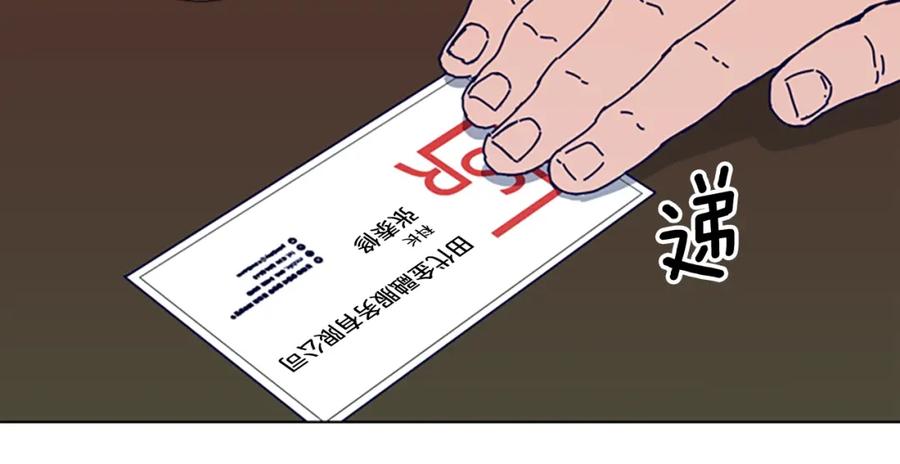 《清道夫K》第89话 猎犬与诱饵 第82页