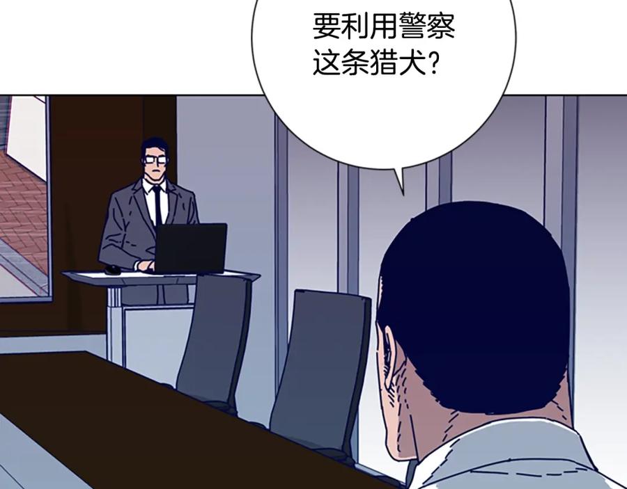 《清道夫K》第89话 猎犬与诱饵 第54页