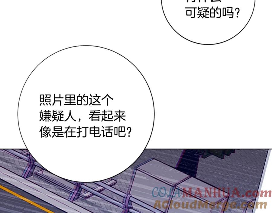 《清道夫K》第89话 猎犬与诱饵 第25页