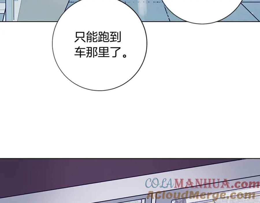 《清道夫K》第89话 猎犬与诱饵 第97页