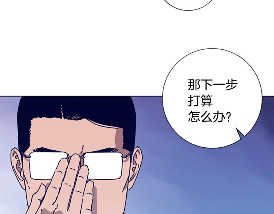 《清道夫K》第89话 猎犬与诱饵 第48页