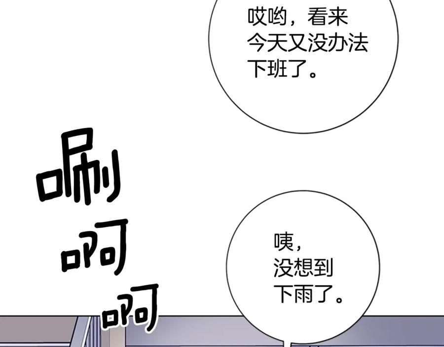 《清道夫K》第89话 猎犬与诱饵 第95页