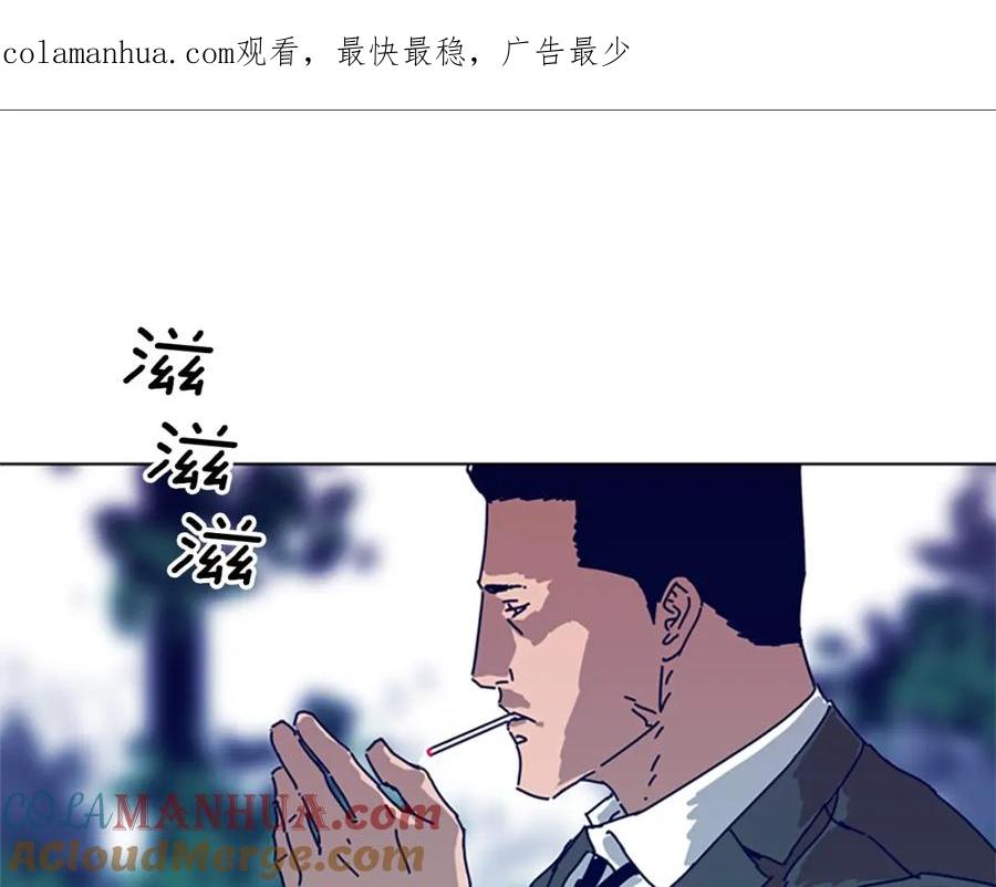 《清道夫K》第89话 猎犬与诱饵 第1页