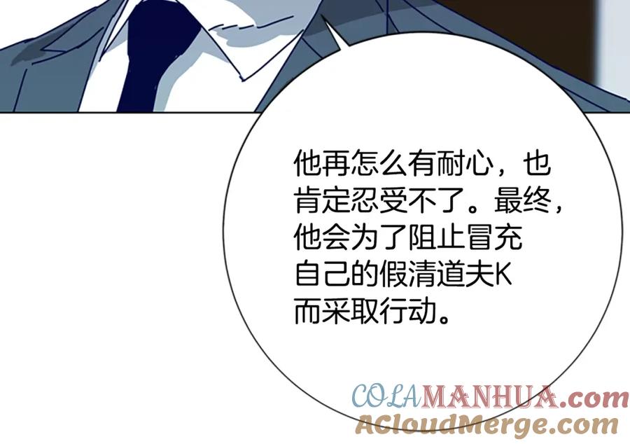 《清道夫K》第89话 猎犬与诱饵 第65页