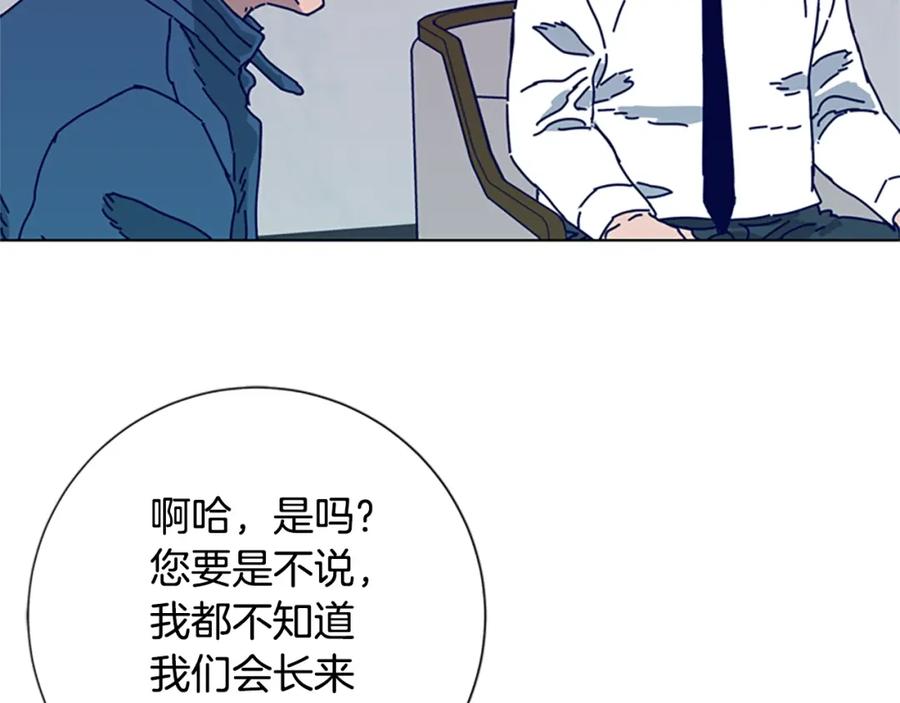 《清道夫K》第89话 猎犬与诱饵 第86页