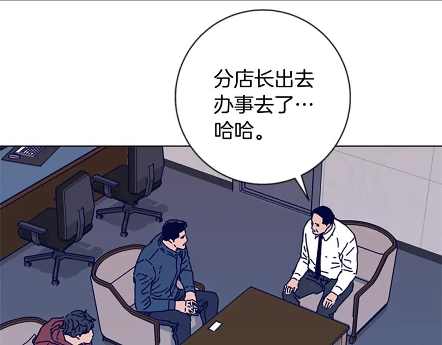 《清道夫K》第89话 猎犬与诱饵 第83页