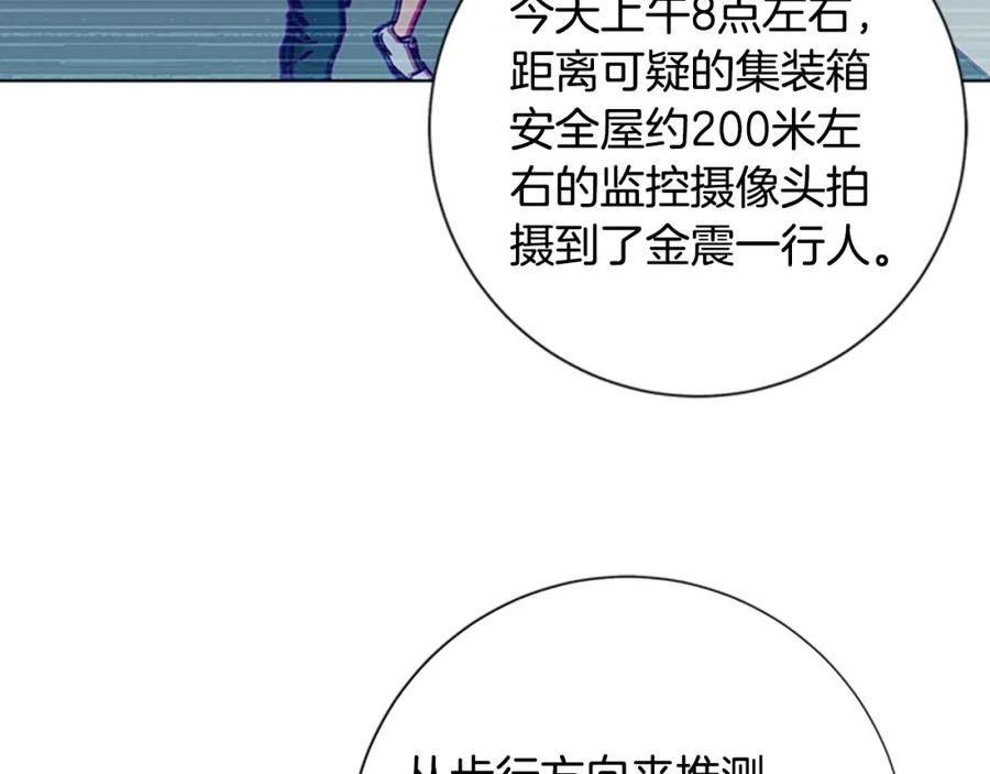 《清道夫K》第89话 猎犬与诱饵 第43页