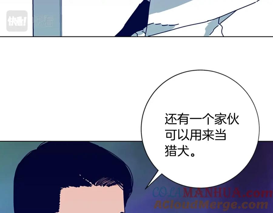 《清道夫K》第89话 猎犬与诱饵 第69页