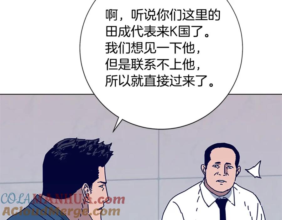 《清道夫K》第89话 猎犬与诱饵 第85页