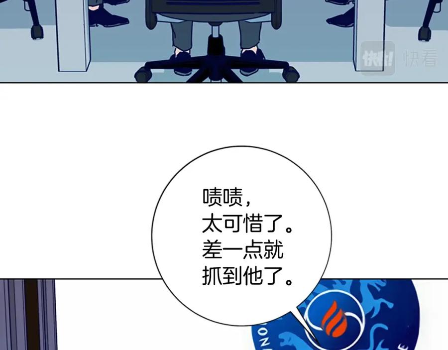 《清道夫K》第89话 猎犬与诱饵 第46页