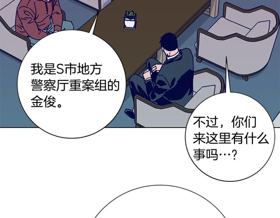 《清道夫K》第89话 猎犬与诱饵 第84页