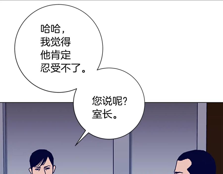 《清道夫K》第89话 猎犬与诱饵 第66页
