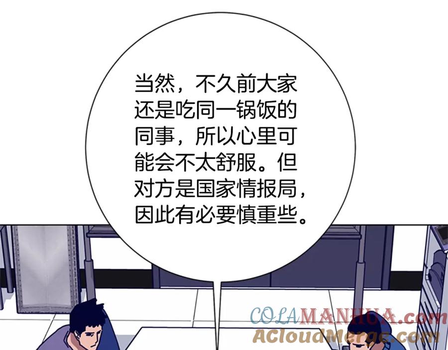 《清道夫K》第89话 猎犬与诱饵 第33页