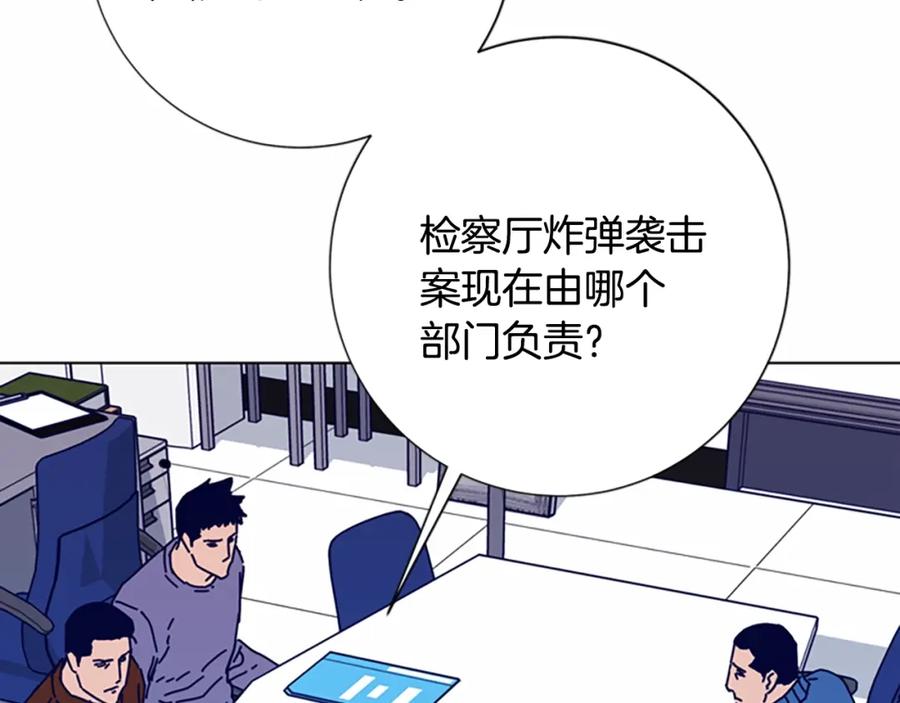 《清道夫K》第89话 猎犬与诱饵 第15页