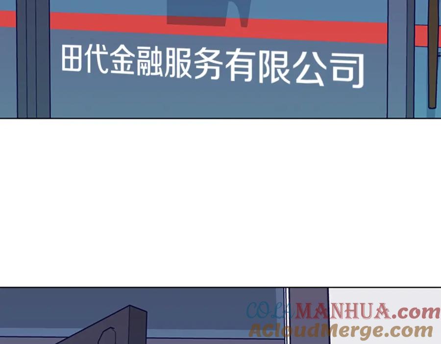 《清道夫K》第89话 猎犬与诱饵 第73页