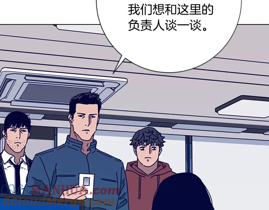 《清道夫K》第89话 猎犬与诱饵 第77页