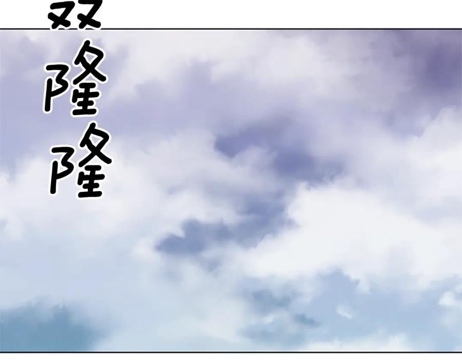 《清道夫K》第89话 猎犬与诱饵 第4页