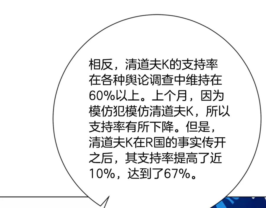 《清道夫K》第89话 猎犬与诱饵 第60页