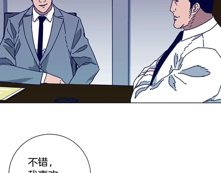 《清道夫K》第89话 猎犬与诱饵 第67页