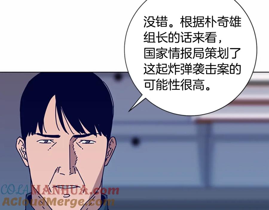 《清道夫K》第89话 猎犬与诱饵 第13页