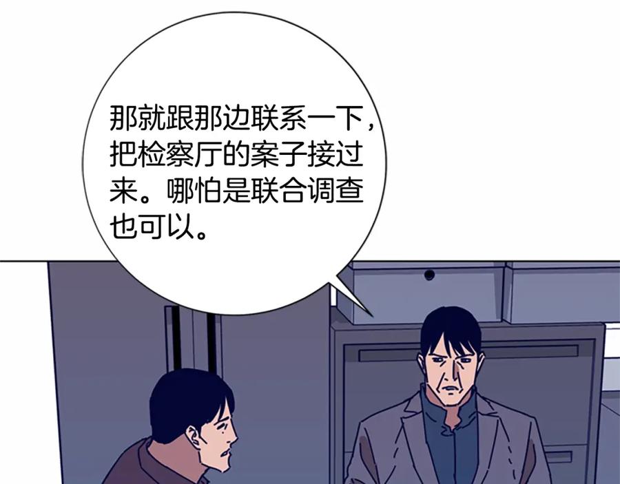 《清道夫K》第89话 猎犬与诱饵 第18页