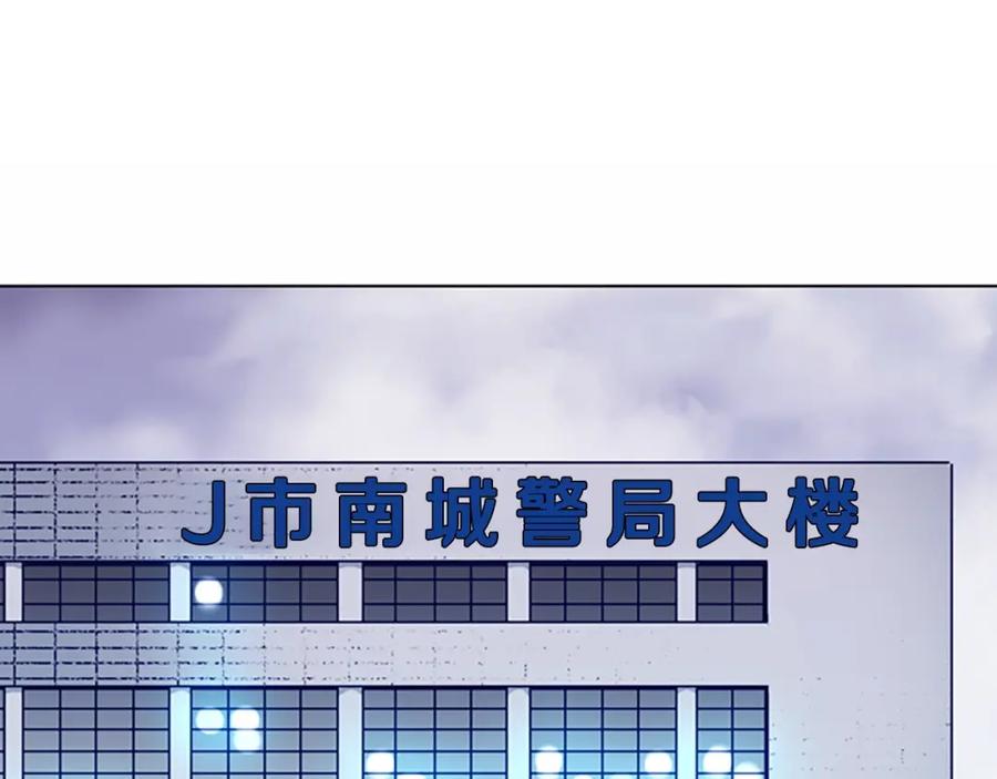 《清道夫K》第89话 猎犬与诱饵 第8页