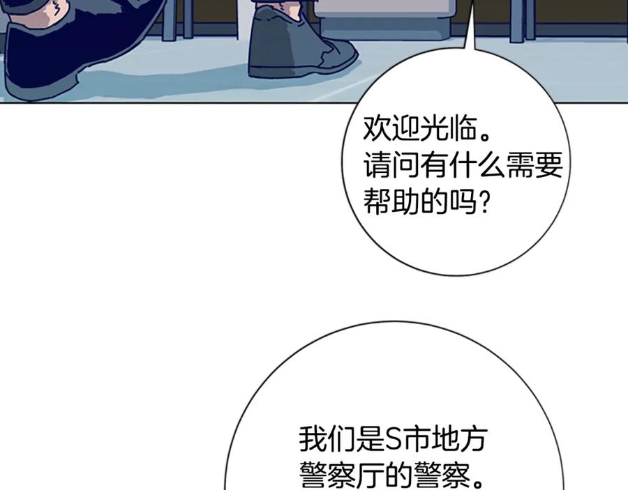 《清道夫K》第89话 猎犬与诱饵 第76页