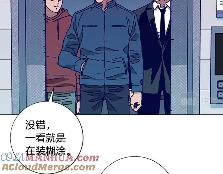 《清道夫K》第89话 猎犬与诱饵 第93页