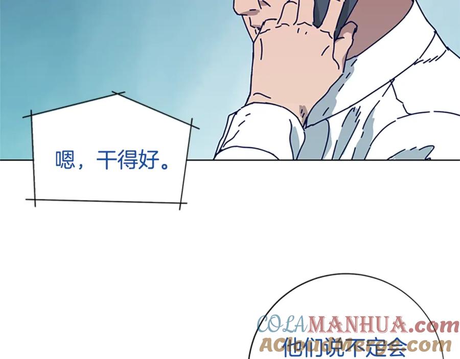 《清道夫K》第89话 猎犬与诱饵 第101页