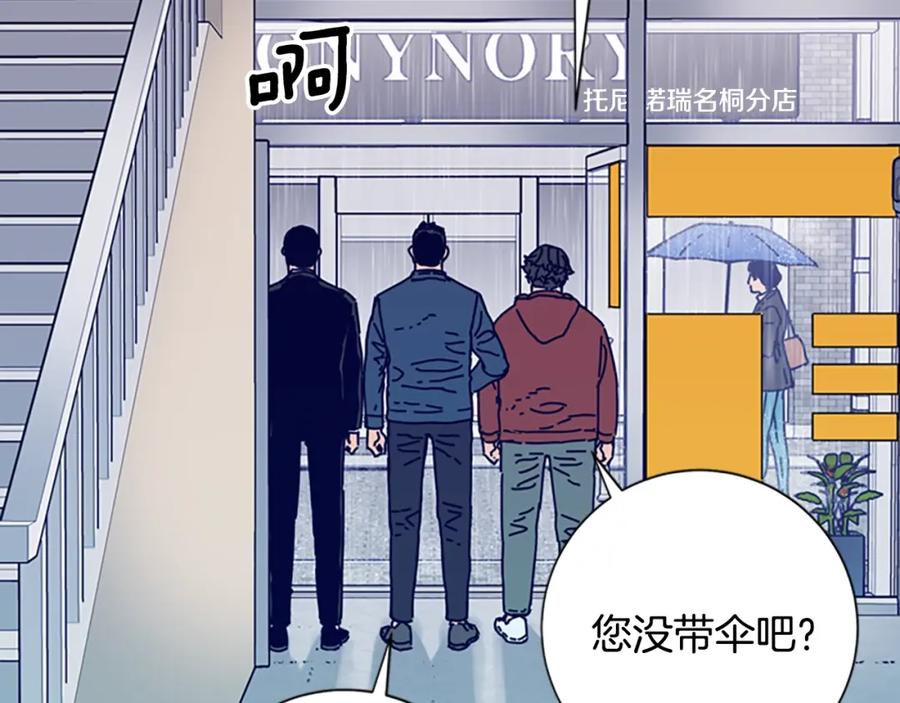 《清道夫K》第89话 猎犬与诱饵 第96页